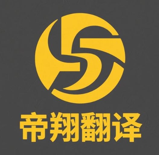 帝翔翻译D-fly T的图标