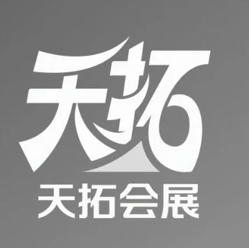 天拓国际展览（北京）有的图标